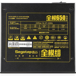 Segotep 鑫谷 全模650电竞版 全模组ATX电源 550W