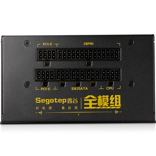 Segotep 鑫谷 全模650电竞版 全模组ATX电源 550W