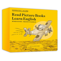 《欧美经典绘本学英语I·韵文大师版》(礼盒装、套装共8册)