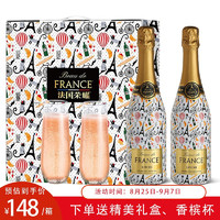 BEAU DE FRANCE 法国荣耀 起泡酒葡萄酒进口红酒桃红荔枝果酒750ml*2瓶香槟杯