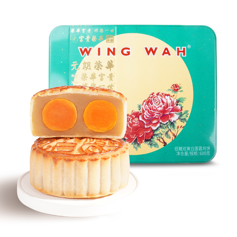 WING WAH 元朗荣华 低糖双黄白莲蓉月饼 600g