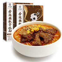 阿夫利 香辣猪软骨拉面 258.5g/盒*2盒装 夜宵方便速食面条