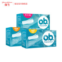 o.b. ProComfort内置式卫生棉条 16支 量少型/普通型/量多型 日用