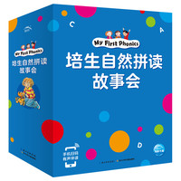 《培生自然拼读故事会》(套装共40册)