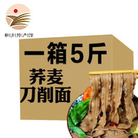 仙力面业 华夏九月天 仙力荞麦刀削面 5斤装