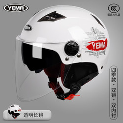 YEMA 野马 头盔3C认证四季通用摩托车头盔秋冬安全帽电动车半盔夏季防晒