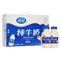 夏进 瓶装纯牛奶  243ml*24瓶