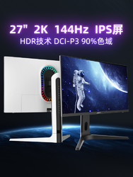 ANTGAMER 蚂蚁电竞 27英寸2K 144HZ IPS平面显示器ANT27TQ白色