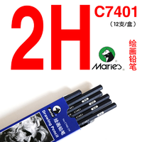 Marie’s 马利 C7401 绘画铅笔 2H 12支/盒