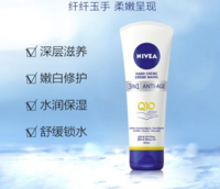 NIVEA 妮维雅 Q10抗皱保湿护手霜100ml