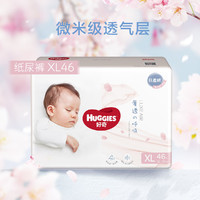 HUGGIES 好奇 奢透呼吸 婴儿纸尿裤 XL 46