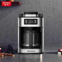 PETRUS 柏翠 PE3200家用专业全自动研磨一体磨豆现磨现煮美式煮咖啡机壶