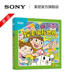 SONY 索尼 Title：一起玩音乐 皮可童族 需要搭配 toio创意机器人套件 使用