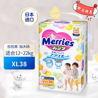 Merries 妙而舒 花王(Merries) 婴儿拉拉裤XL38片[12-20kg]