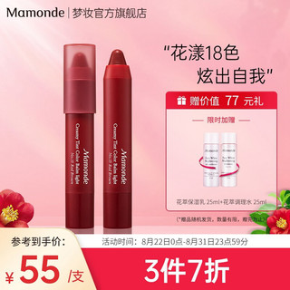 Mamonde 梦妆 口红 花心丝绒唇膏笔保湿滋润易上色不易脱色自然丰唇显色不沾杯防水  亮眼暖橘调