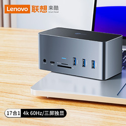 联想Lecoo Type-c扩展坞 USB3.0转换器HDMI/VGA/SD/TF/PD闪充多功能千兆网口HUB分线器LKC1312H