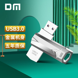 DM 大迈 128GB USB3.0 U盘 战士PD096系列 可旋转电脑u盘车载高速优盘