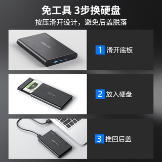 Acasis金属移动硬盘盒外置2.5英寸笔记本台式机SSD固态机械USB3.0壳子sata硬盘通用保护外壳外接电脑读取保护 黑色