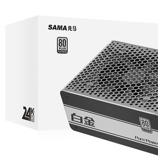 SAMA 先马 白金750W 金牌（92%） 全模组化 ATX 电脑电源 750W