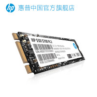 HP 惠普 S700 M.2 固态硬盘 250GB
