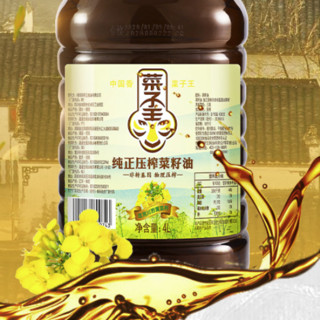 菜子王 纯正压榨菜籽油 4L