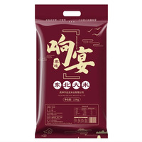 响宴 寒地东北大米 2.5kg