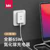 魔栖GaN氮化镓65W/PD20W充电器适用苹果12手机/笔记本macbook/小米/华为/充电插头 65W氮化镓折叠款 超薄小巧便携 PD快充闪充