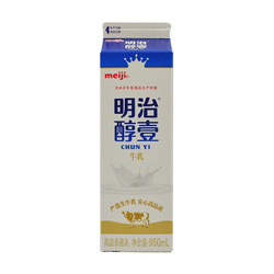 meiji 明治 醇壹 牛奶 950ml*1瓶 3.5克蛋白质