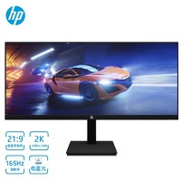 HP 惠普 X34 34英寸IPS显示器（3340×1440、165Hz、1ms、99%sRGB）