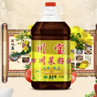 川宝 小榨纯正 四川菜籽油 4.5L