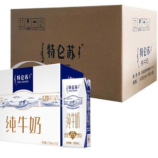特仑苏 纯牛奶 250ml*16盒*4箱