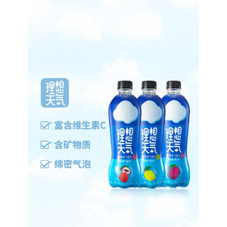 理想天气 450ml*5瓶 柠檬荔枝杨梅矿物质气泡水O卡汽水无蔗糖饮料 海盐荔枝味矿物质气泡水((450ml*5瓶)