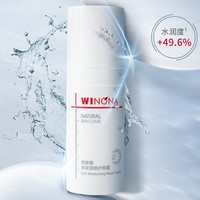 WINONA 薇诺娜 高保湿修护面霜 10g
