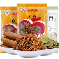 gidley 吉得利 炖肉调组合料 桂皮50g 八角50g 香叶30g