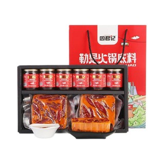 ZHOUJUNJI 周君记 勒是火锅底料 雾都礼盒装 1.3kg（火锅底料300g*2袋+火锅油碟61ml*6罐）