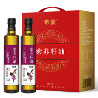 帝麦 紫苏籽油 500ml*2瓶 礼盒装