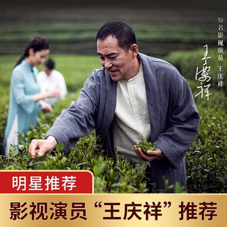 西湖工夫中秋节送礼礼盒装 茶叶绿茶 明前特级龙井茶叶礼盒装春茶（2021新茶 福星礼盒）200g