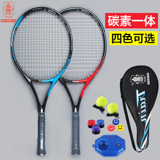 正品火车头碳素网球拍套装一体拍单人初学者网球训练器带绳网球碳纤维网球拍轻便耐用 蓝色1支