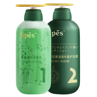 Spes 诗裴丝 洗护套装 (丰盈蓬松洗发水500ml*2+VE滋润丰盈护发素500ml)