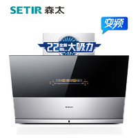 SETIR 森太 CXW-218-B988QA 抽油烟机