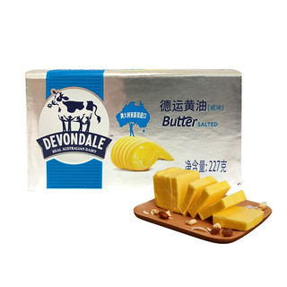 Devondale 德运 黄油 咸味 227g