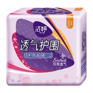 Ladycare 洁婷 ladycare)棉柔卫生巾姨妈巾日用透气护围超薄型245mm*16片