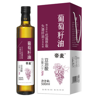 帝麦 葡萄籽油 500ml 礼盒装