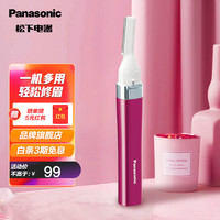 Panasonic 松下 电动修眉刀 剃刮眉毛刀  美容器小物 ES-WF30