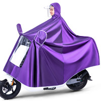 TaiKong 太空 骑行单人雨披 镜套款 紫色 XXXXL