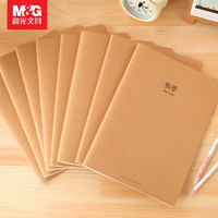 M&G 晨光 文具学科本16K缝线 分类全套牛皮封面中学生笔记本44页记事本