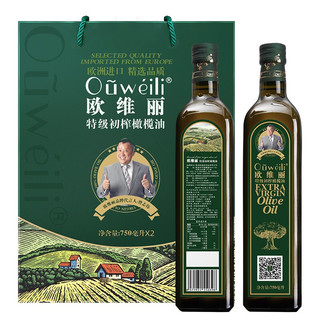 Ouweili 欧维丽 特级初榨橄榄油 750ml*2瓶 礼盒装