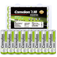 Camelion 飞狮 5号镍氢充电电池 1.2V 2500mAh 8粒装