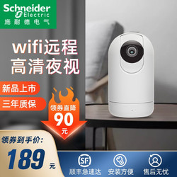 Schneider Electric 施耐德电气 施耐德智能摄像头1080p无线监控器340度家用手机wifi远程高清夜视 智能摄像头