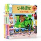 《小熊很忙：欢乐农场日+ 火车小司机+ 小小飞行员》（小达人点读版，套装共3册）